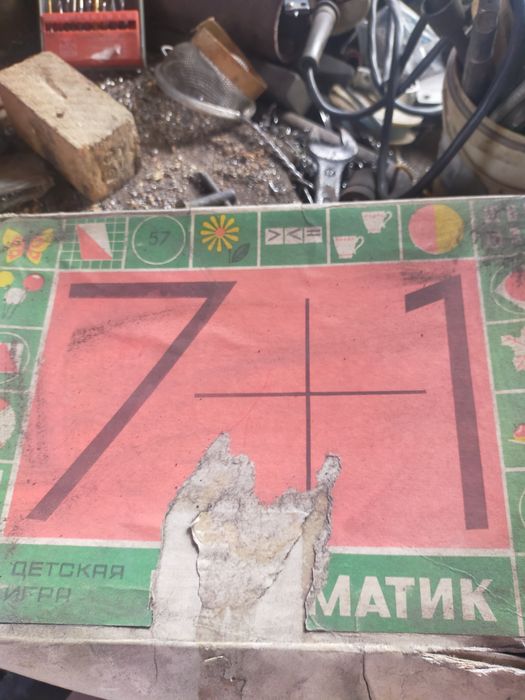 Продам мозаика для детей ссср