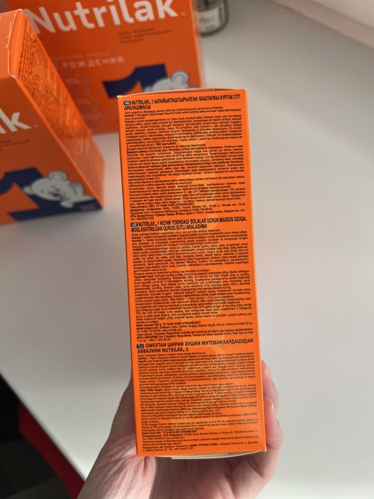 Nutrilak 1 смесь с рождения