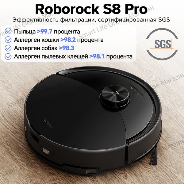 Робот-Пылесос Roborock S8 Pro (Русская Версия), Двойная Система Защиты