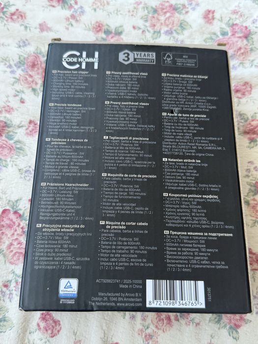 Машинка за постригване-Тример