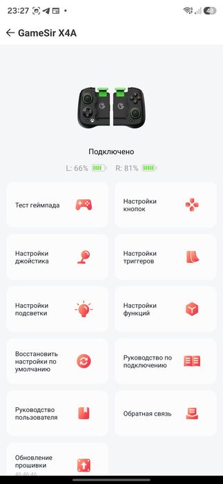 Безжичен контролер GameSir X4 Aileron (за Android и PC)