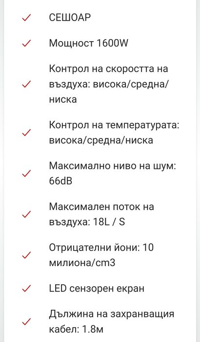 Сешоар Jimmy F8 нов
