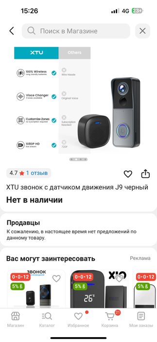 Продам видеодомофон новый