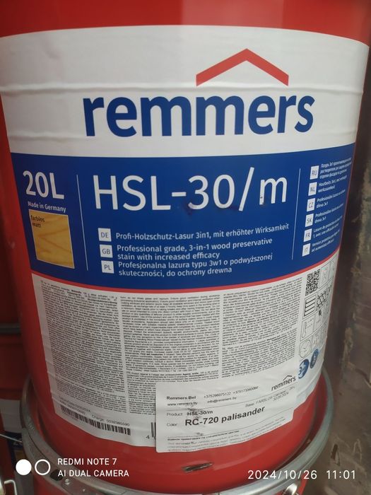 Реммерс крска сотилади германя