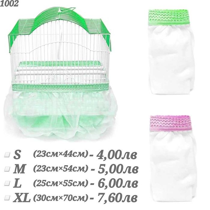 Гащи за клетка, кацало, люлка, гнездо за папагал, канарче и амадини