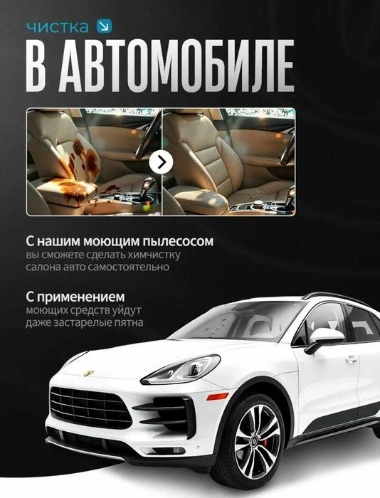 Пылесос моющий Renomax, для авто и дома, 600Вт, аквафильтр, 2 насадки.