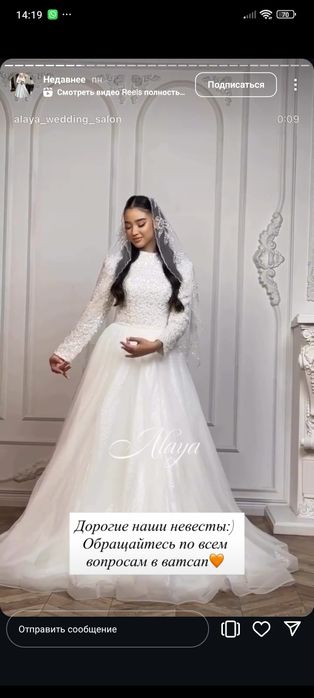 Продам свадебное платье за 200.000тг