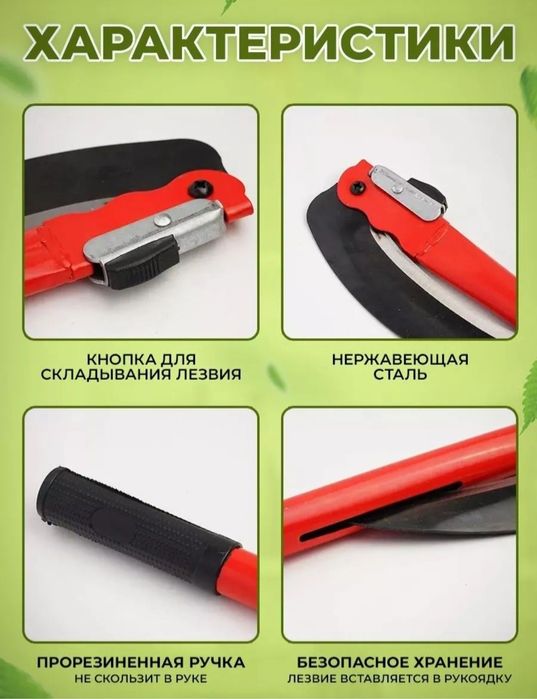 Коса-Серп Мини, складная.