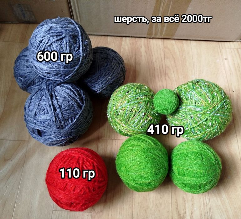 Пряжа для вязания, 100% шерсть