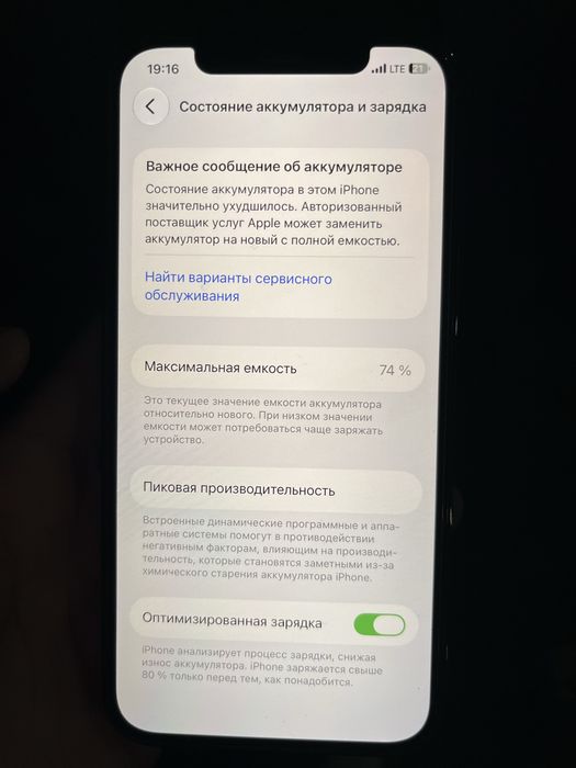 iPhone 12 pro 128