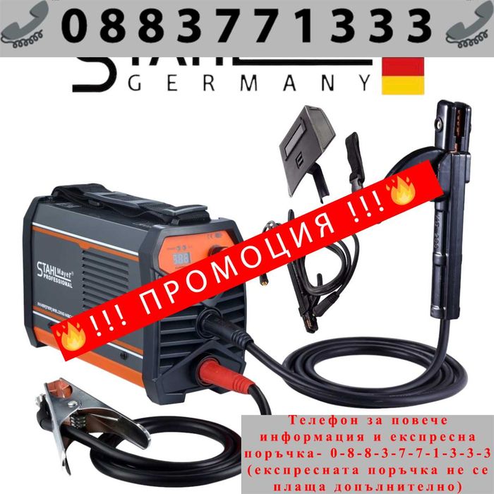 НЕМСКИ Инверторен Електрожен 400А STAHLMAYER с дисплей + ЛЕД ФЕНЕР