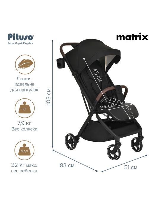 Коляска matrix pituso