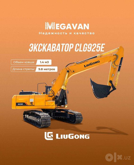 Luigong CLG925E 9,8 metr 1,4 m3