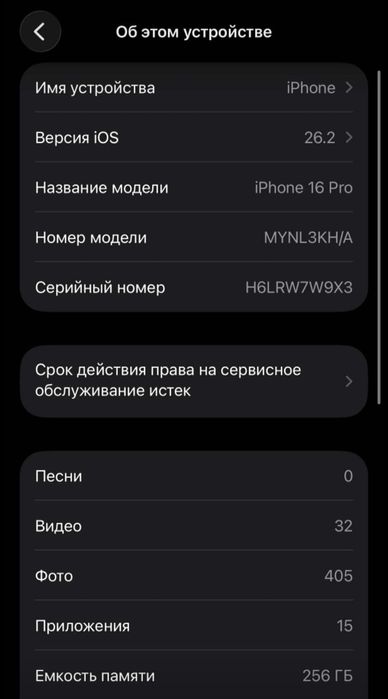 Iphone 16 pro, 256gb, AKB90%