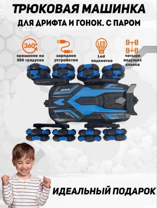 O'yinchoq mashina pultli игрушка машина радиоуправление 360°