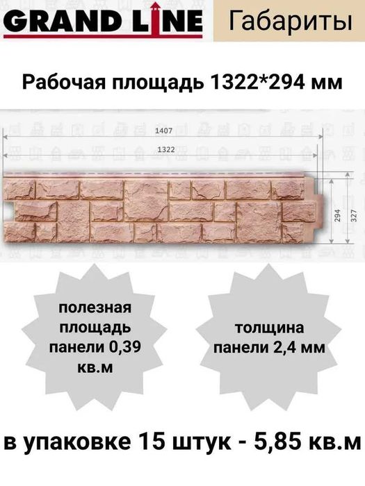 Фасадная панель Екатерининский камень янтарь