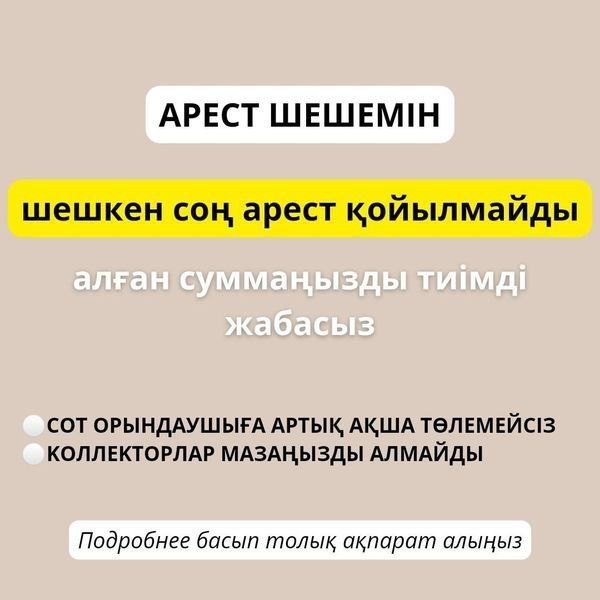Қашықтықтан онлайн қызметтер