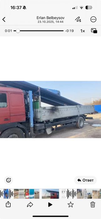 Услуги манипулятора