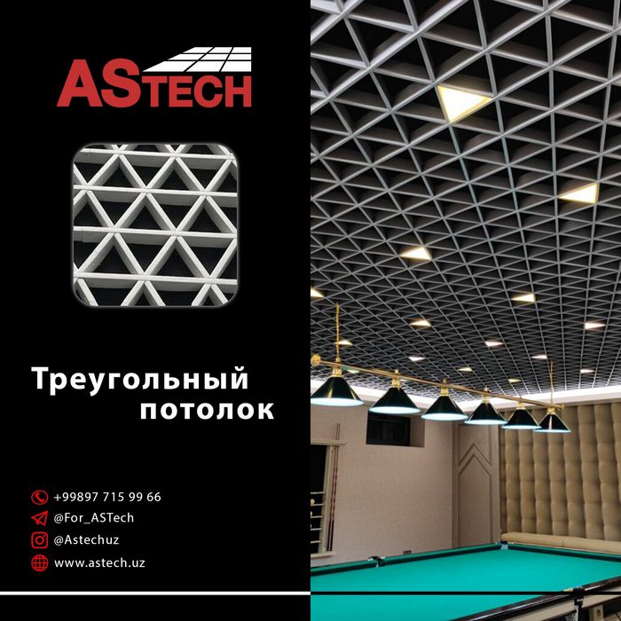 светильник лед panel 1200/600 metall Armstrong грильято реечный домино