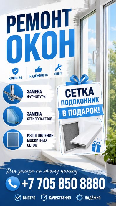 Изготовление продажа окон