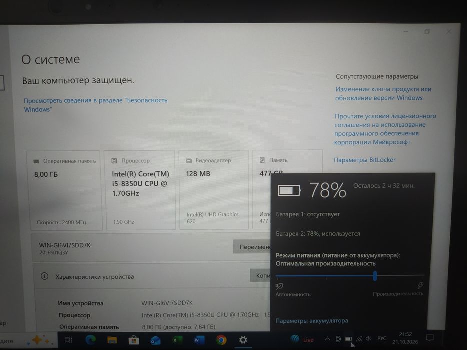 Lenovo ThinkPad T480 i5-8350U/8/512GB
