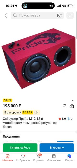 Продам сабуфер новая без ремонта