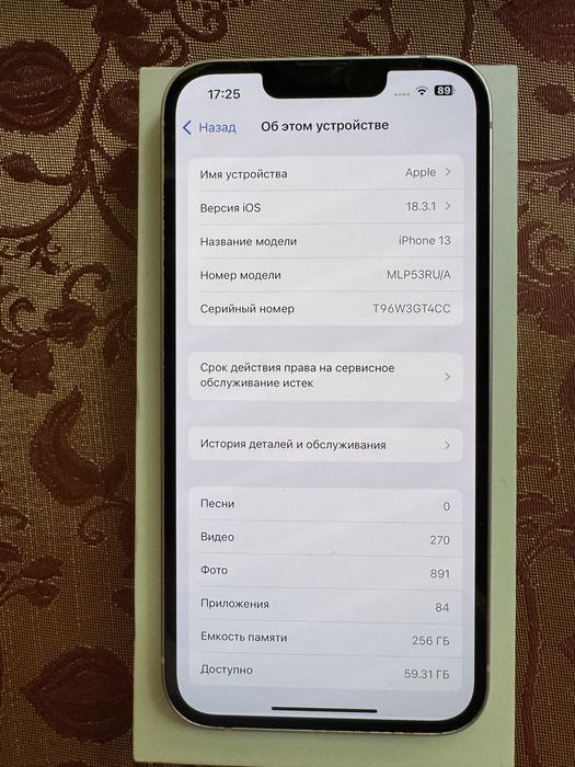 Продается Iphone 13
