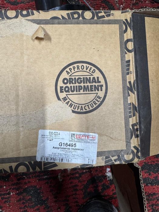 Амортизатор Стоика