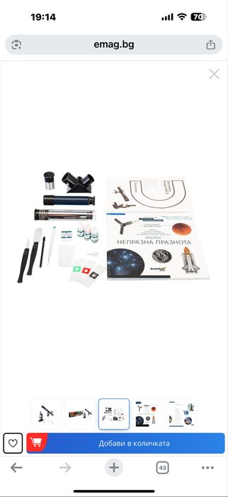 Телескоп+ Микроскоп+ Книга