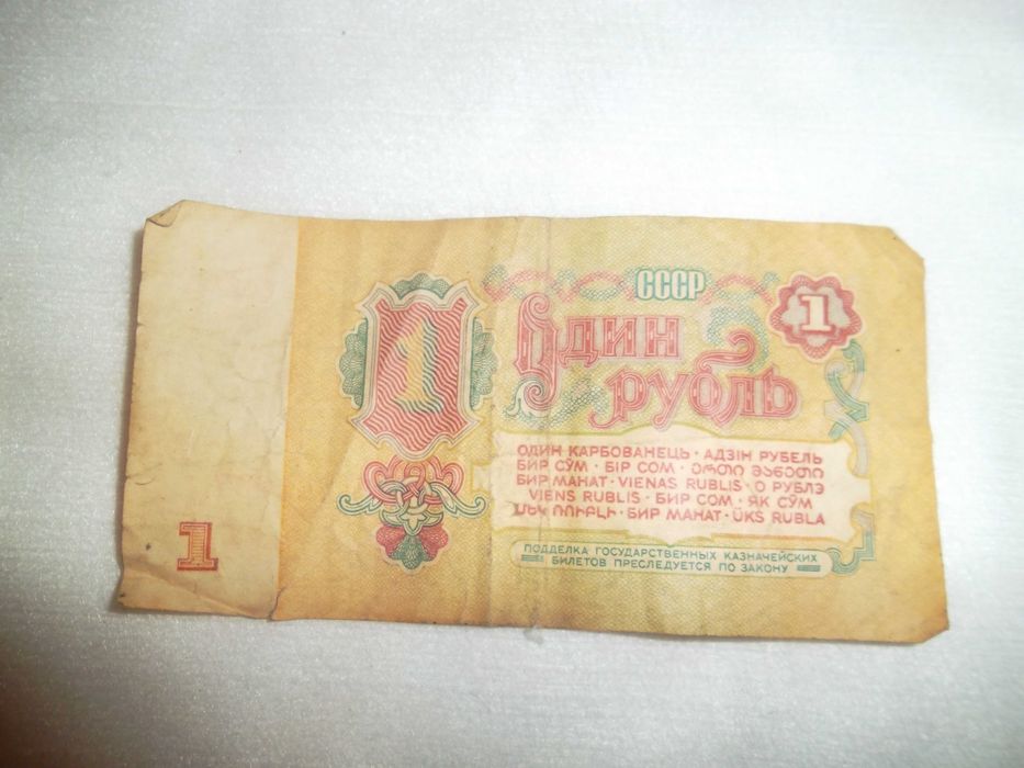Продам Купюры СССР