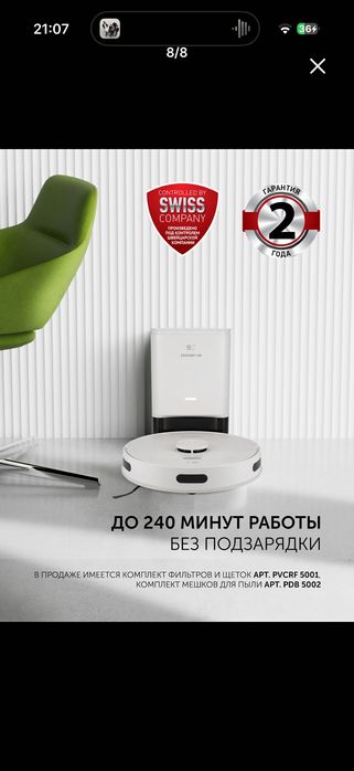 Робот пылесос Polaris PVCRDC 6002 WIFI IQ Home