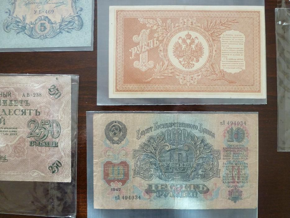 колекция от стари руски банкноти