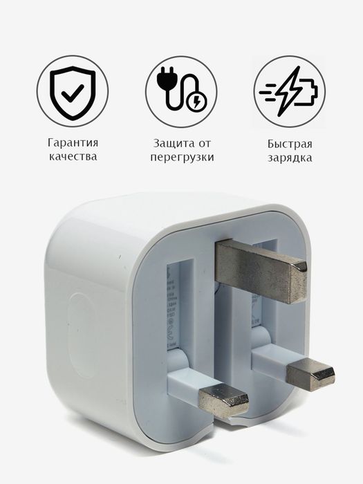 Зарядное устройство для iPhone 20W