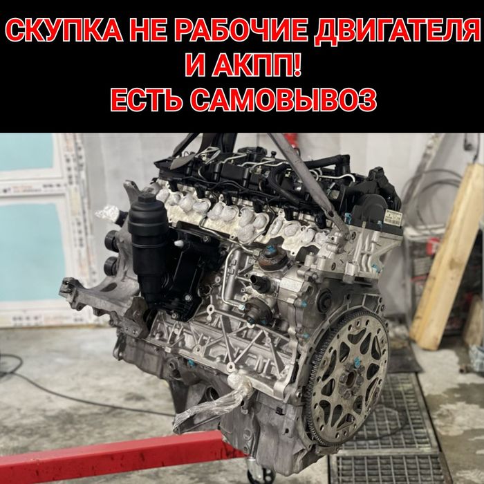 Принимаем Двигатель и АКПП Не Рабочие