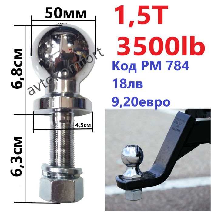 Преходник За Теглич Букса Ябълка За Ремаркета Платформа Каравана