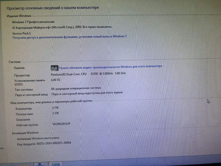 Компьютер  комплектующие