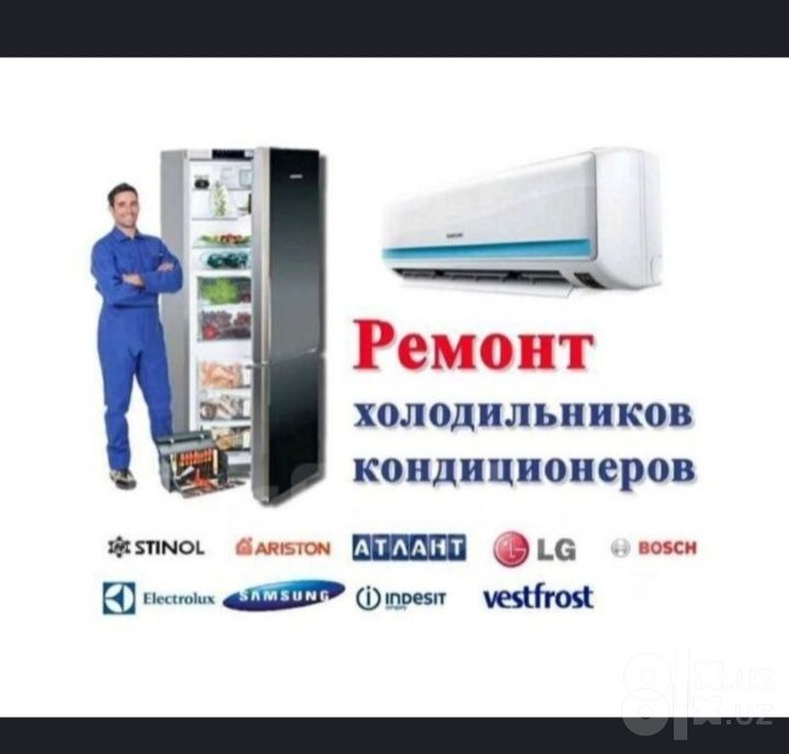 Ремонт стиральной машины