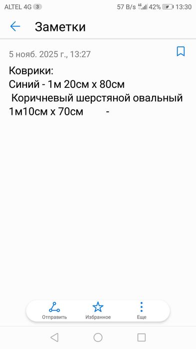 Шерстяные ковры,коврики