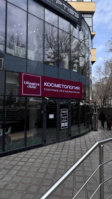 Косметологический кабинет