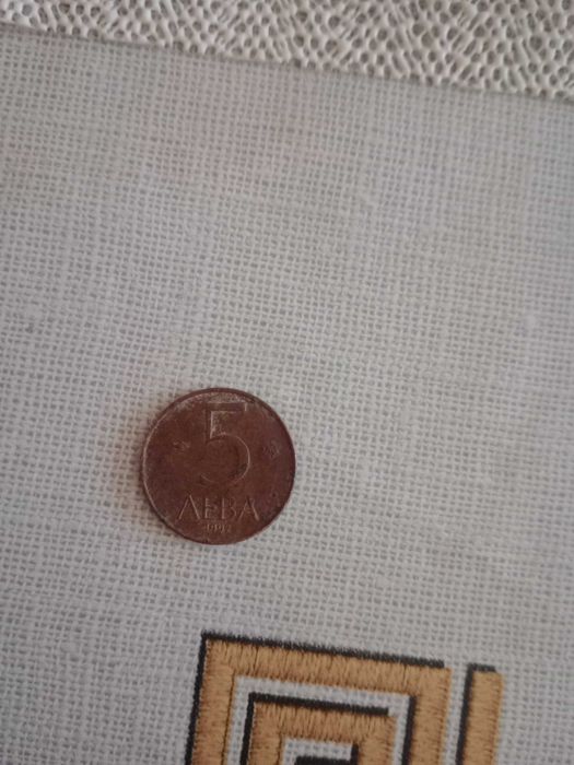 5лв на стотинка от   другитеса Pence