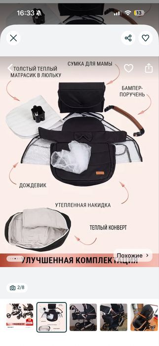 Продам коляску отличную