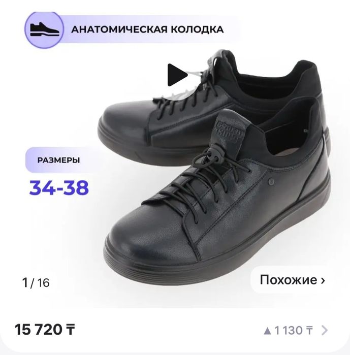 Продам туфли подростковые