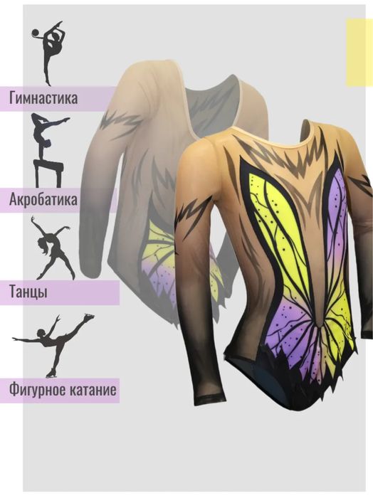 Продам купальник для художественной гимнастики на рост 130-134 см