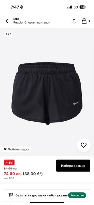Лот Nike - шорти и тениска