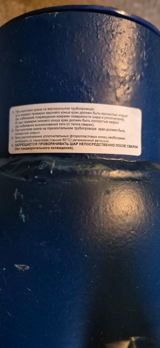 Вентиль шаровой " Балламакс " DN100CN25