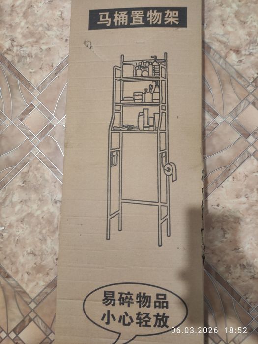 Полочка в ванную комнату