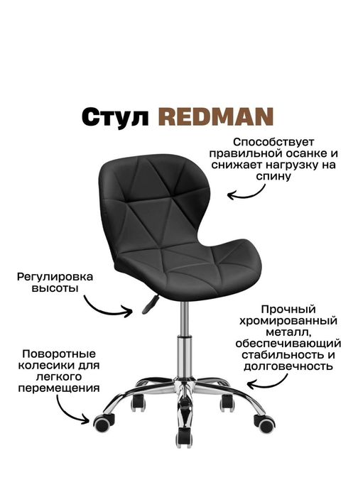 Продам стул мастера