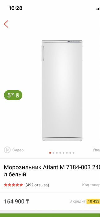 Морозильный шкаф