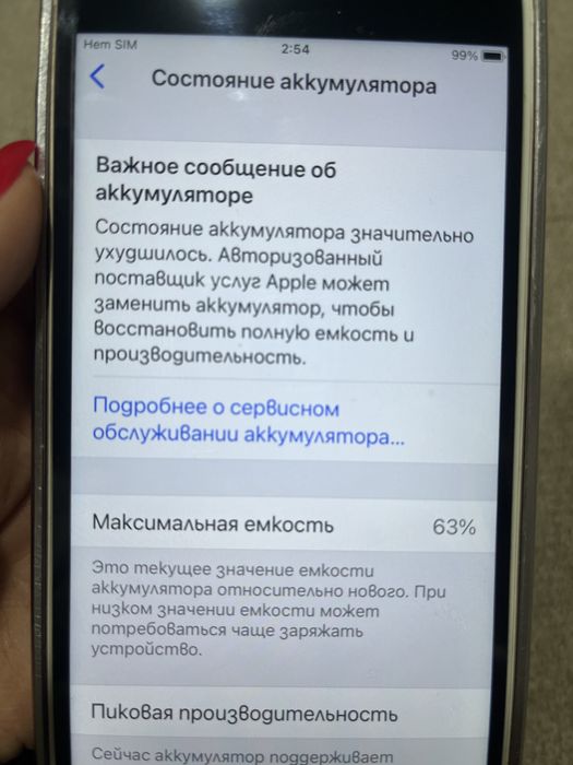 Iphone 7 Plus 32 гб. iOS 15.8.4