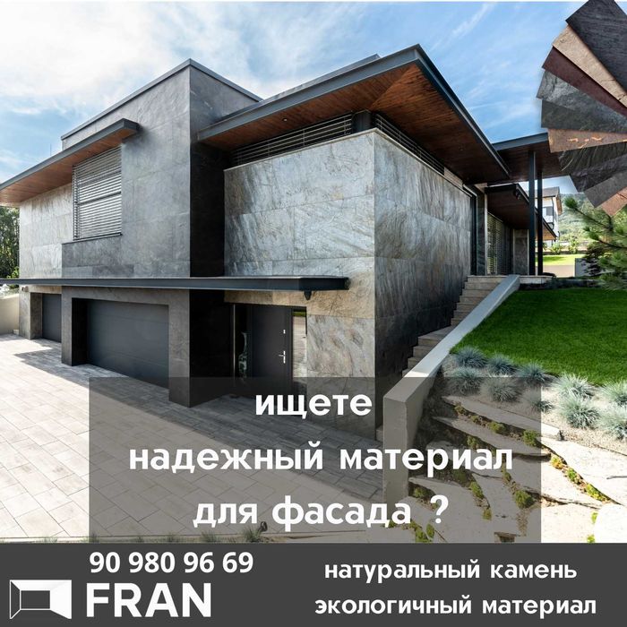 НАТУРАЛЬНЫЙ КАМЕННЫЙ ШПОН для  фасада и внутренней отделки